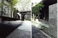 北京金融街北順城街13號四合院改造——朱育帆教授設計