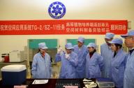 神舟十一號飛船返回艙攜帶的高等植物外觀狀態