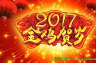 北京五環清馨園林綠化有限公司給您拜年啦！
